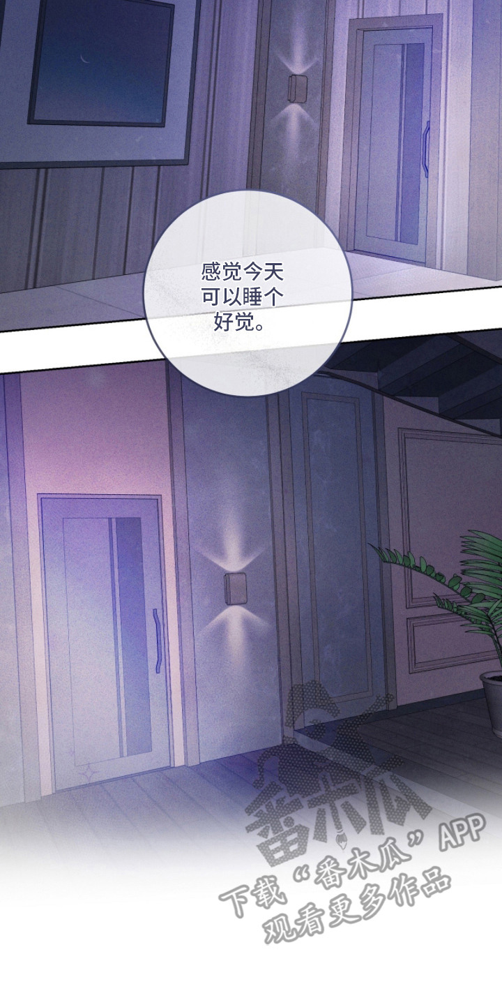 双A法则漫画,第16章：郁闷3图