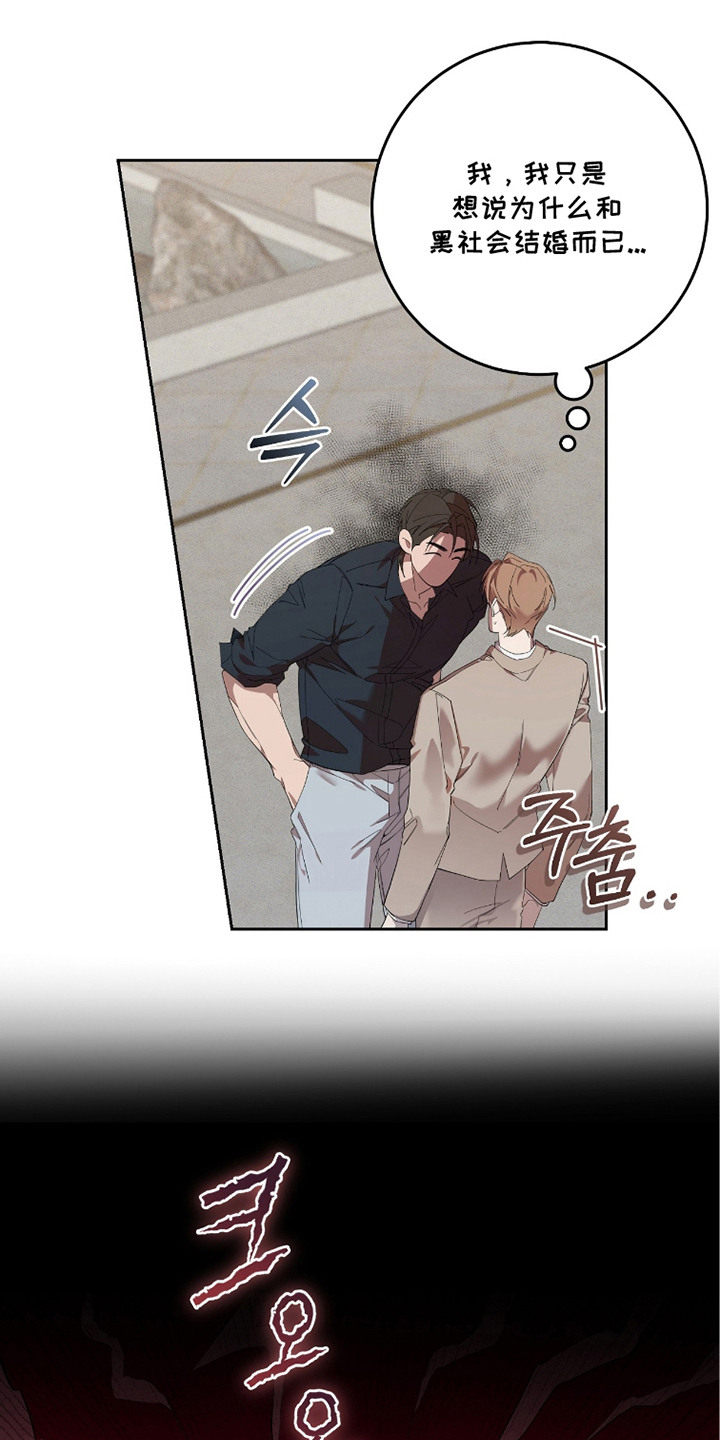 双A法则漫画,第18章：跟着笑5图