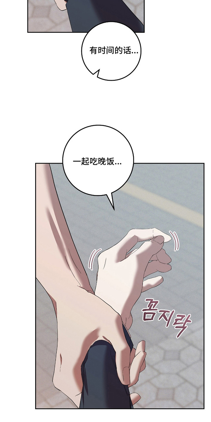 双A法则漫画,第19章：傻乎乎1图