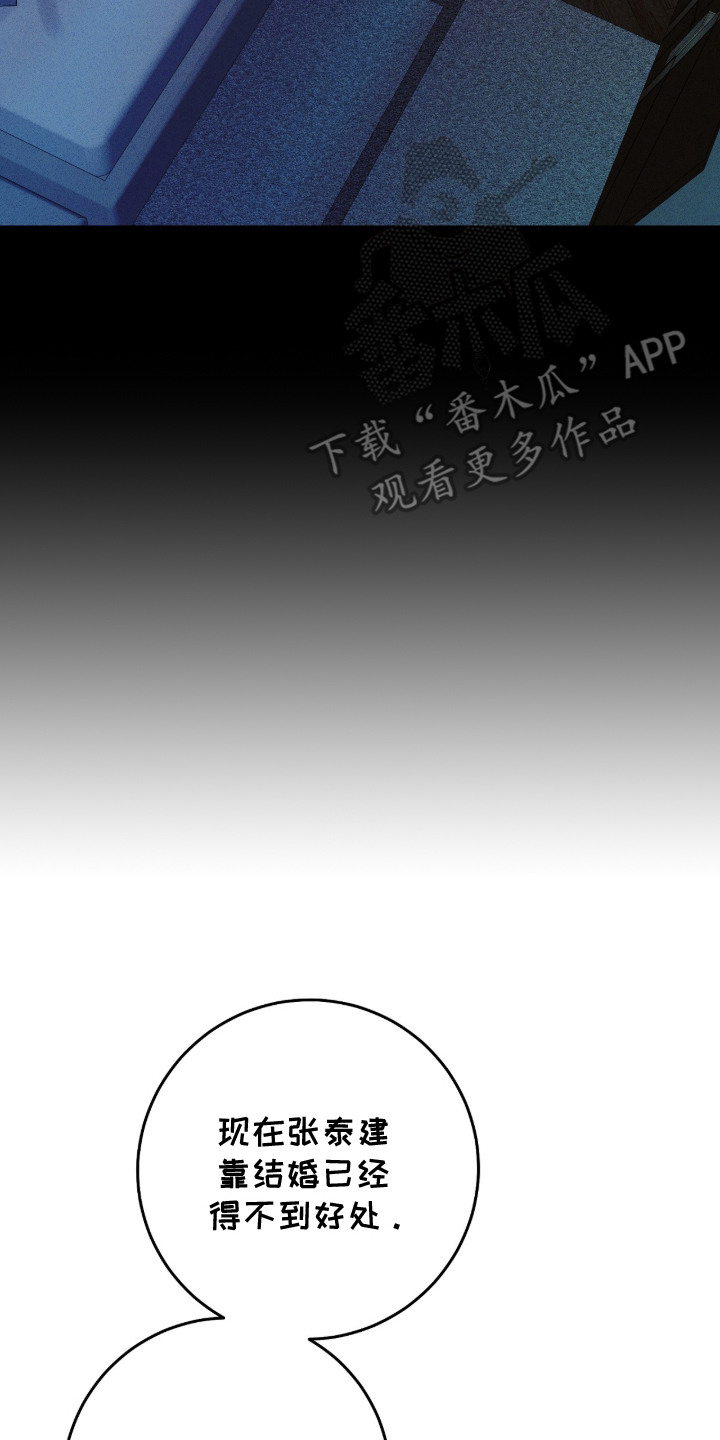 双a法则还叫什么名字漫画,第1章：不合适的拼图2图