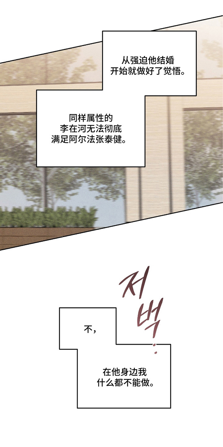 双A法则漫画,第17章：状态不好1图