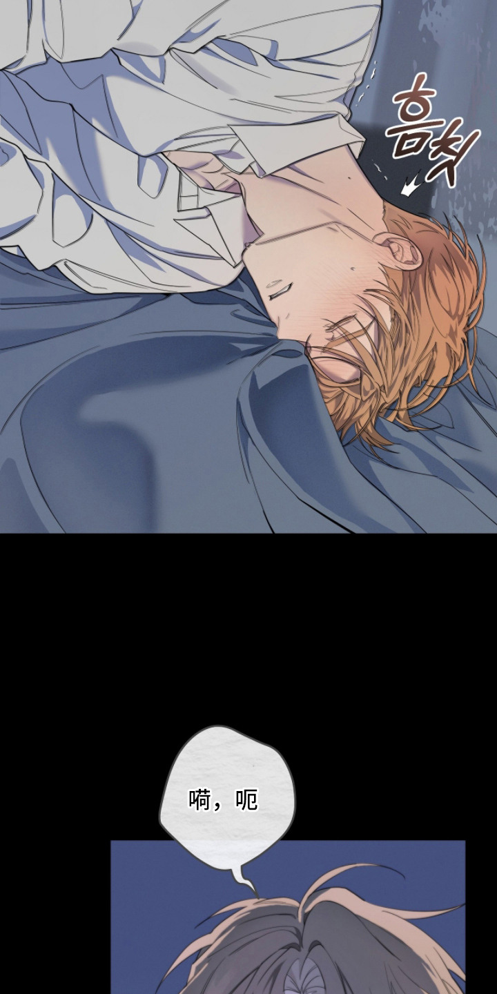 双A法则漫画,第4章：身体发热3图