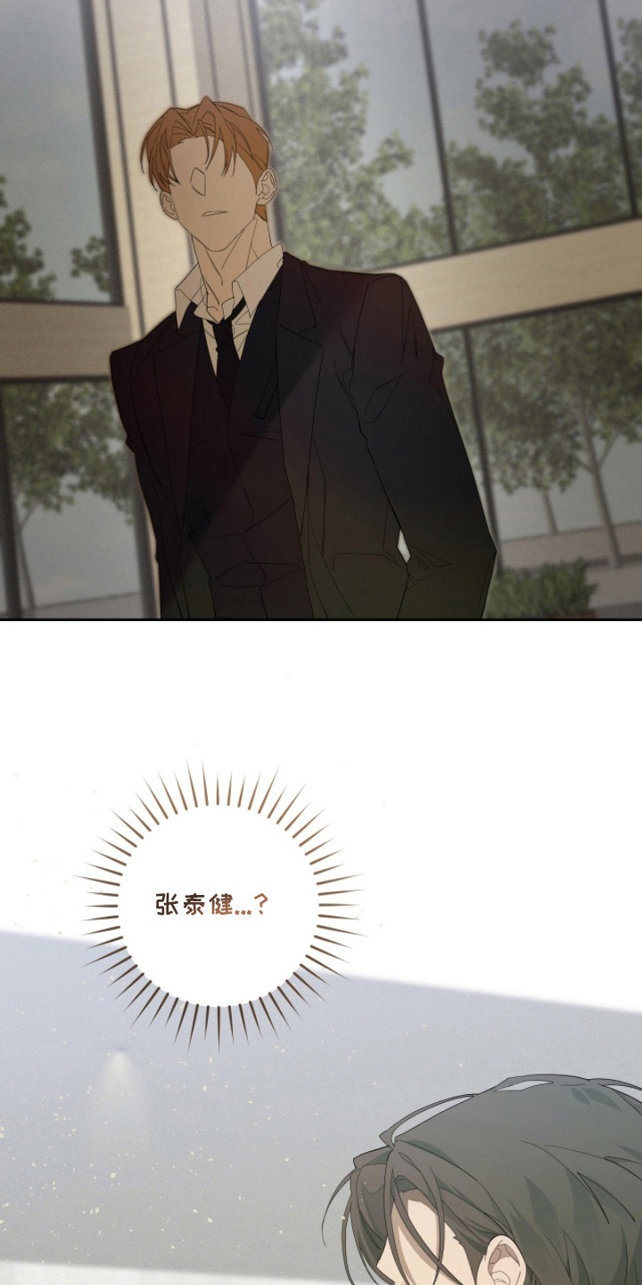 双A法则漫画,第17章：状态不好4图