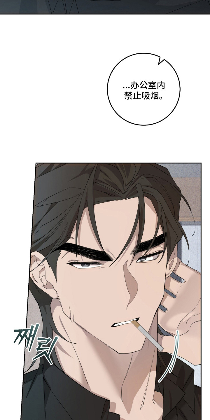 双A法则漫画,第14章：犯了错2图