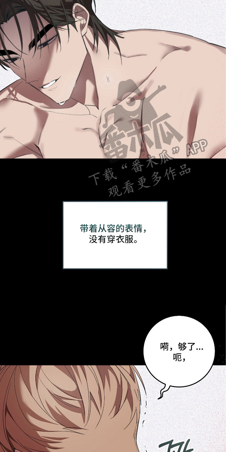 双A法则漫画,第6章：气氛压抑5图