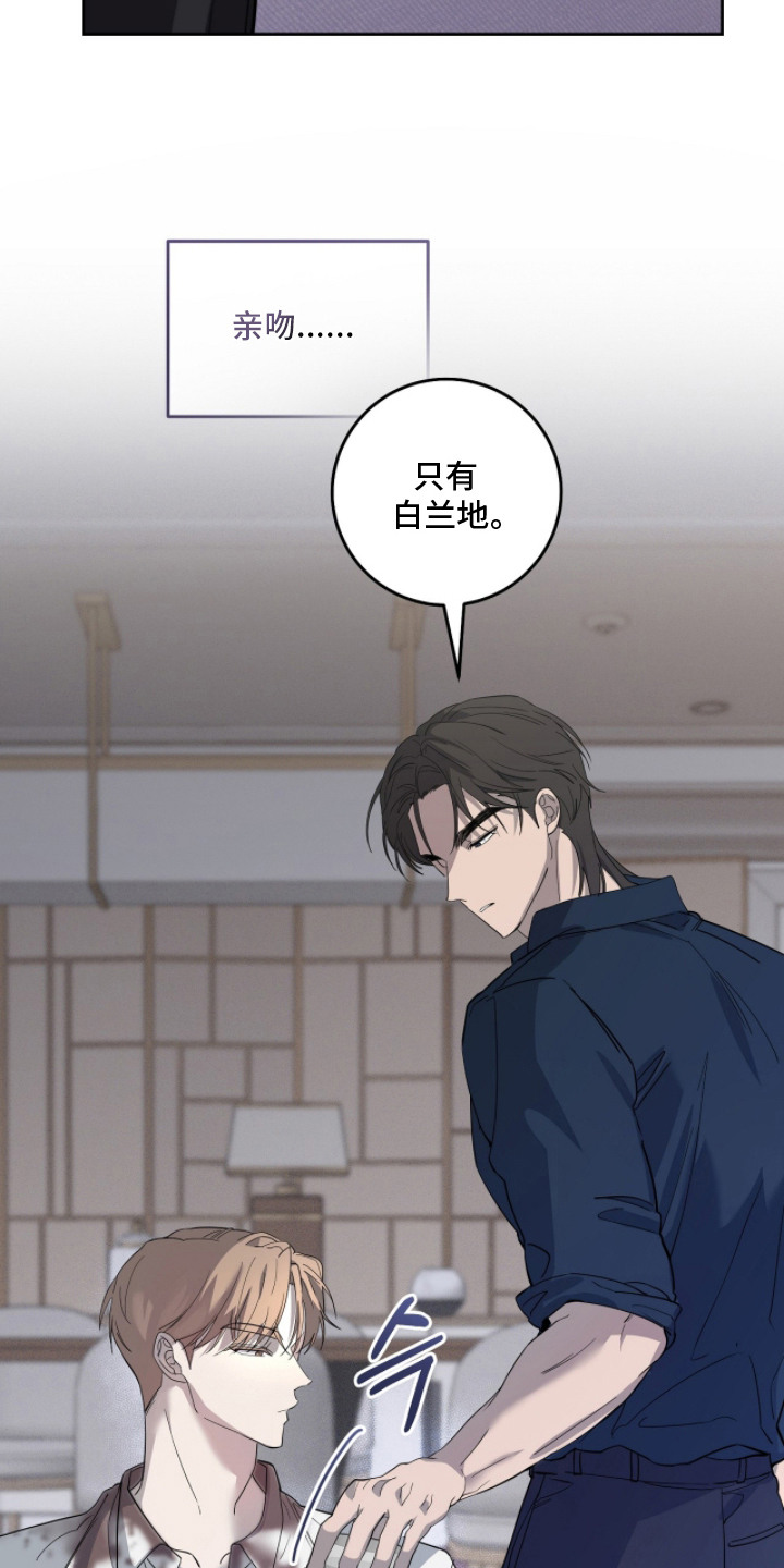 双a法则还叫什么名字漫画,第8章：奇怪想法3图