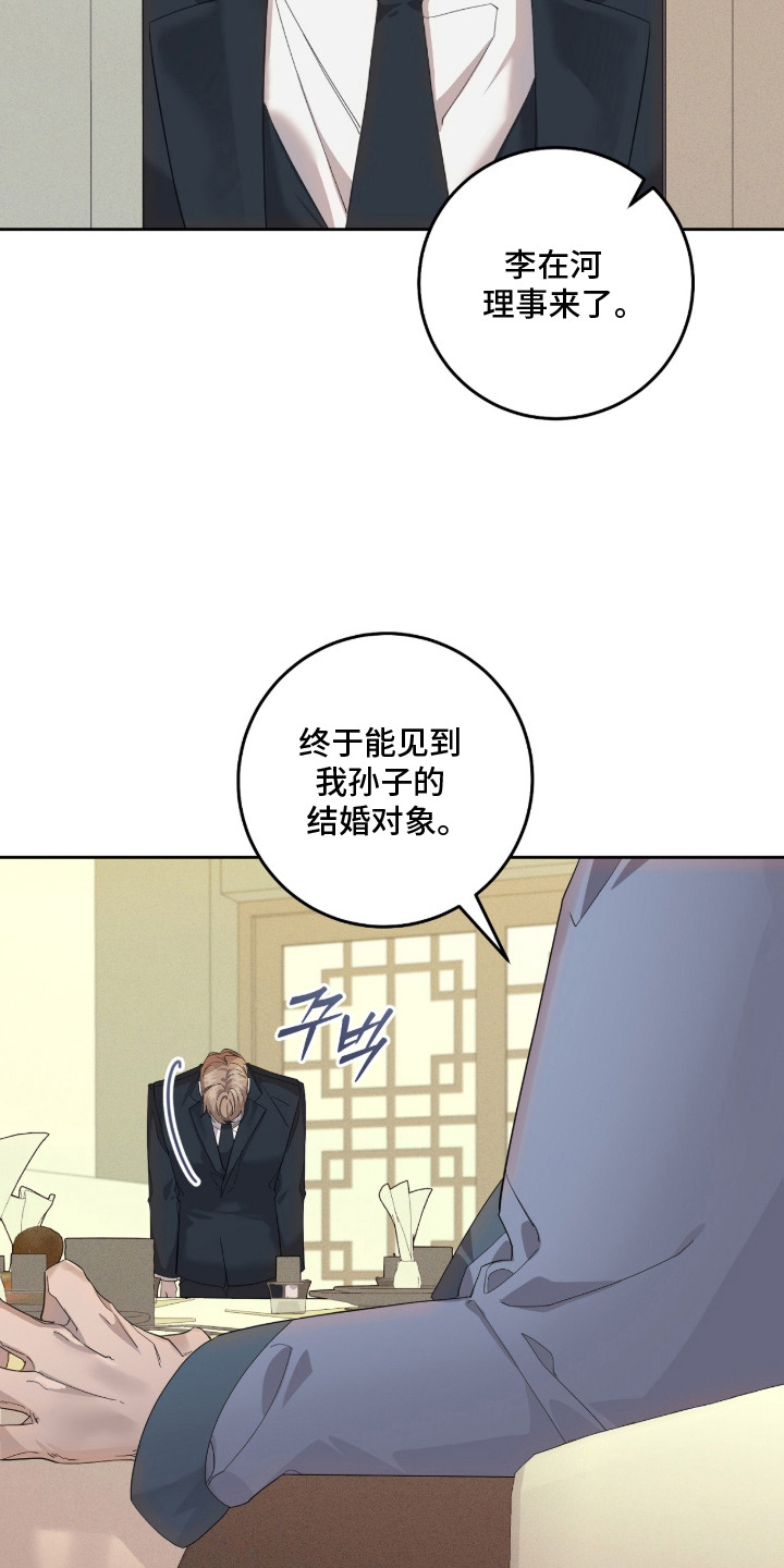 双A法则漫画,第13章：进展很快4图