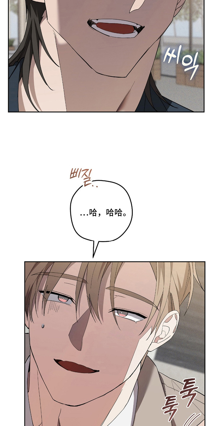 双A法则漫画,第18章：跟着笑2图