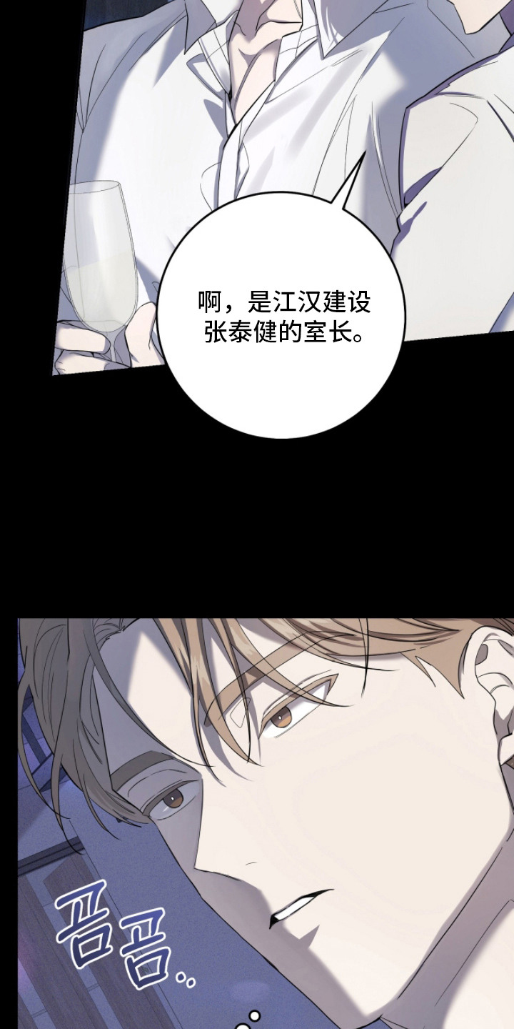 双A法则漫画,第3章：不入流的聚会4图