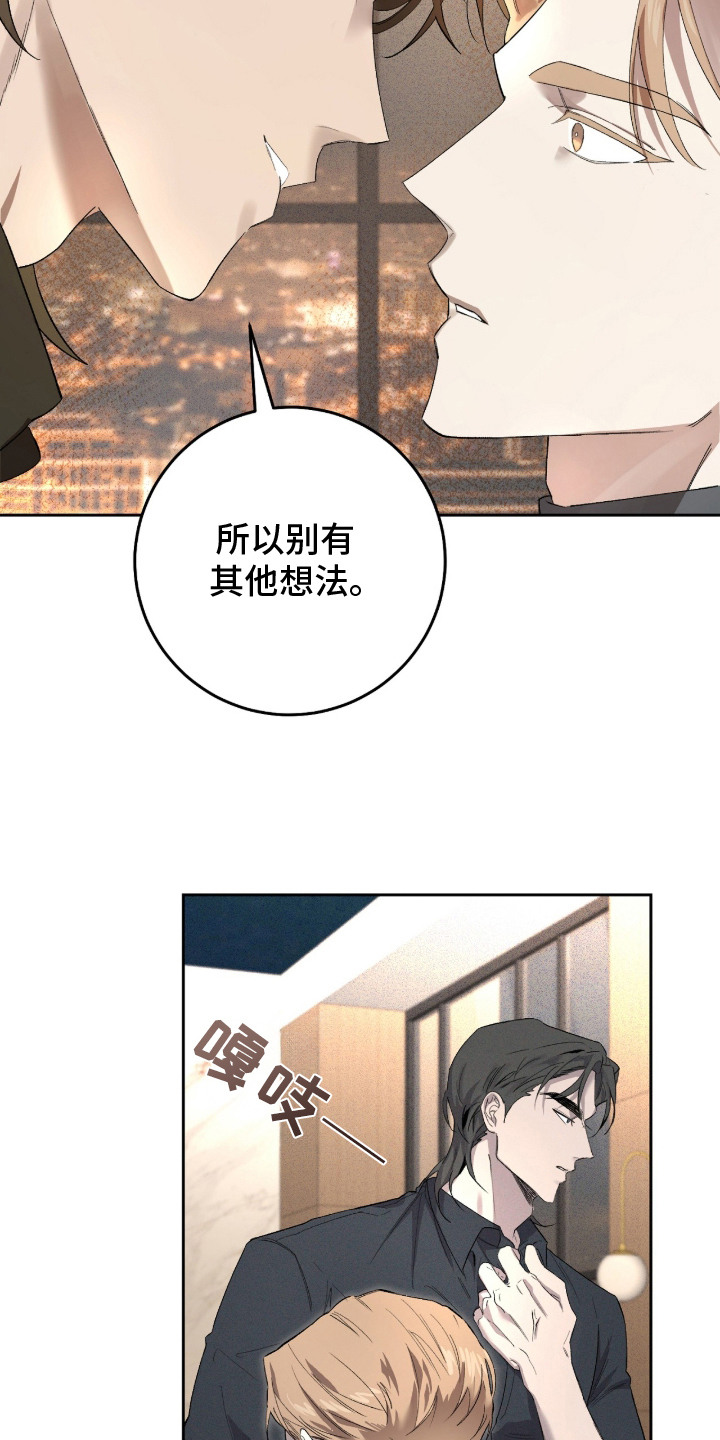 双A法则漫画,第2章：倦怠期2图