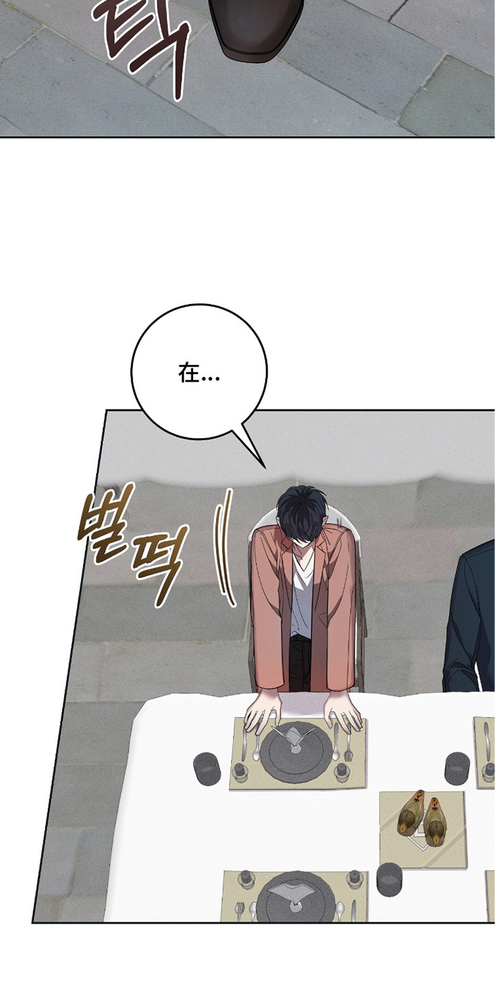 双A法则漫画,第6章：气氛压抑5图