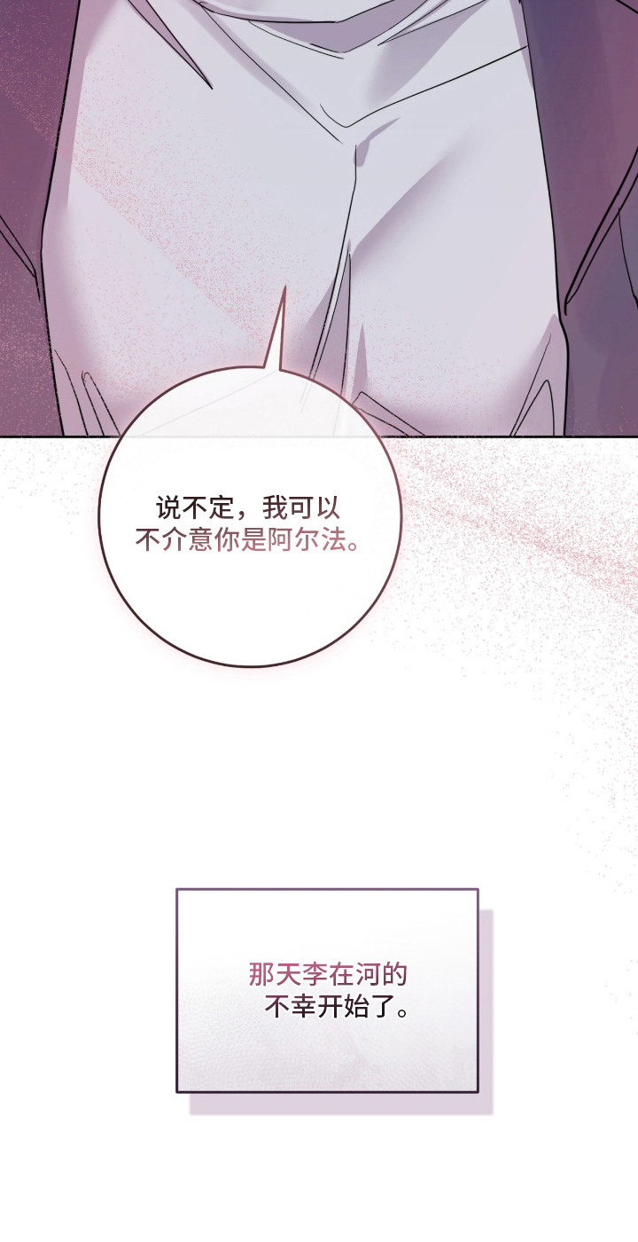 第12章：不幸的开端0