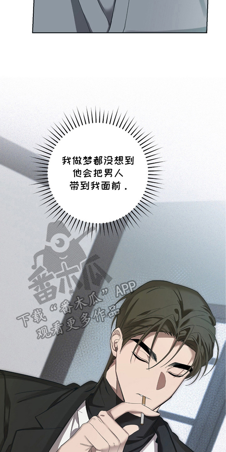 双A法则漫画,第5章：再次见面1图