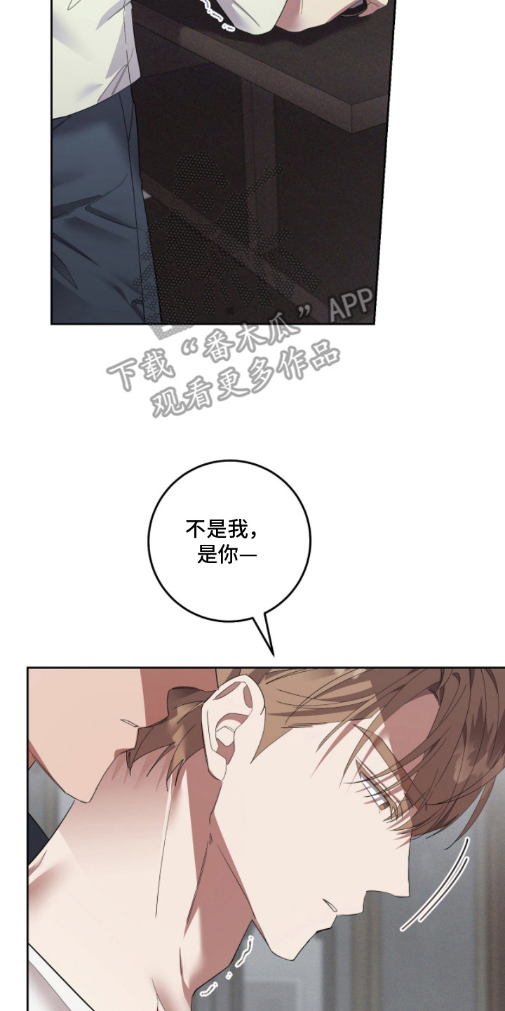 双A法则漫画,第20章：伤口4图