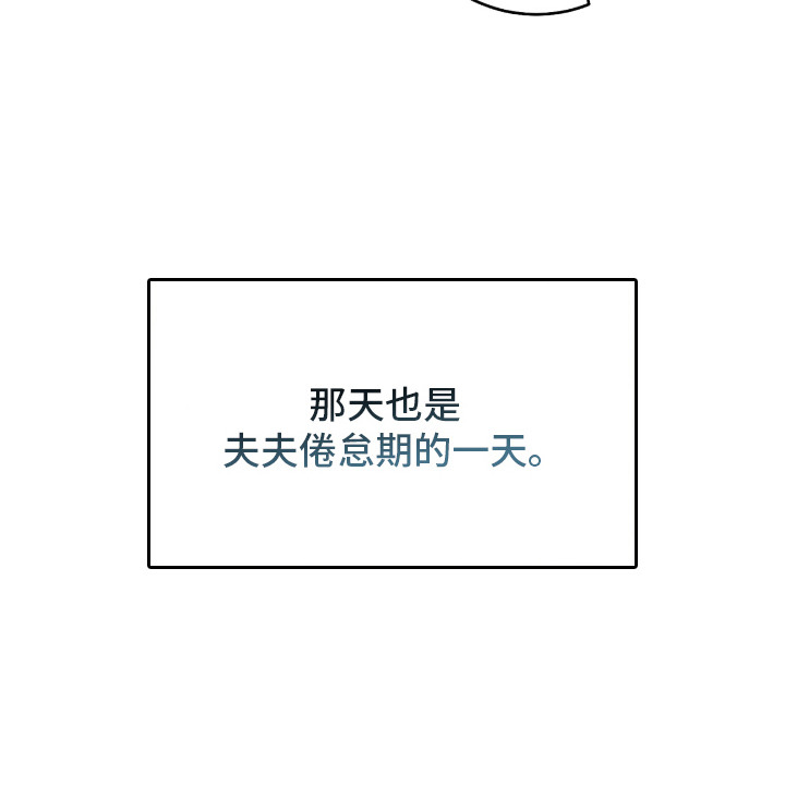 双A法则漫画,第2章：倦怠期1图