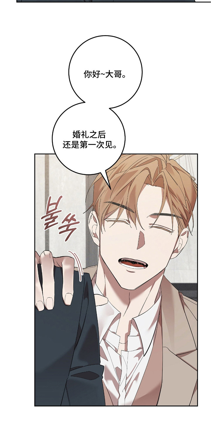 双A法则漫画,第18章：跟着笑2图