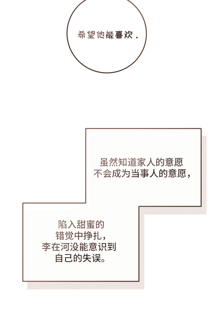 双A法则漫画,第13章：进展很快2图