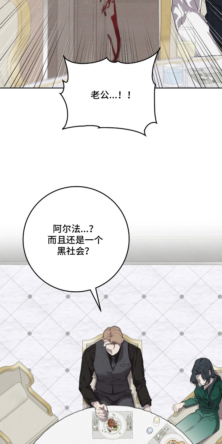 双A法则漫画,第10章：麻痹理性1图