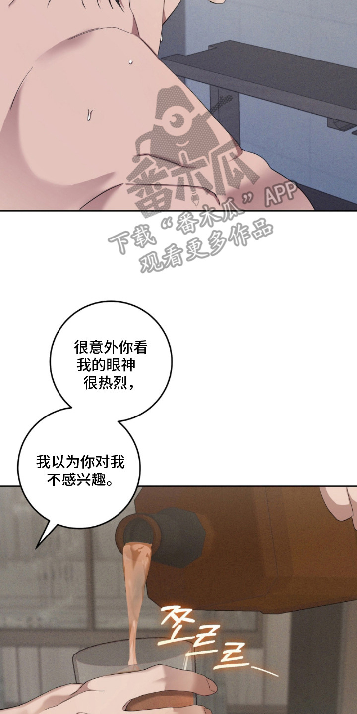 双A法则漫画,第21章：忐忑不安5图