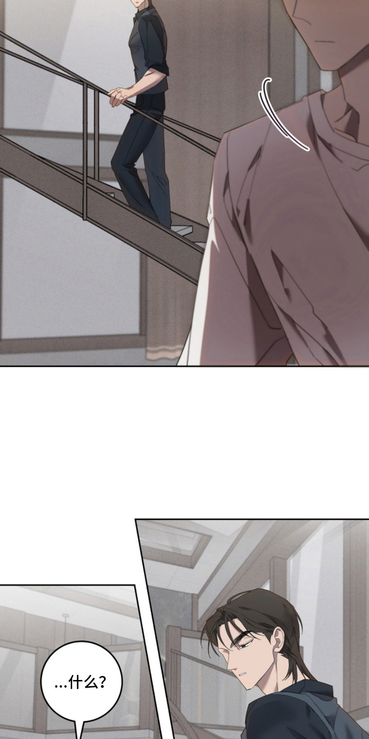 双A法则漫画,第16章：郁闷1图