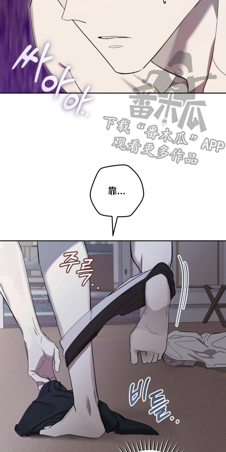 双a法则还叫什么名字漫画,第9章：落荒而逃1图