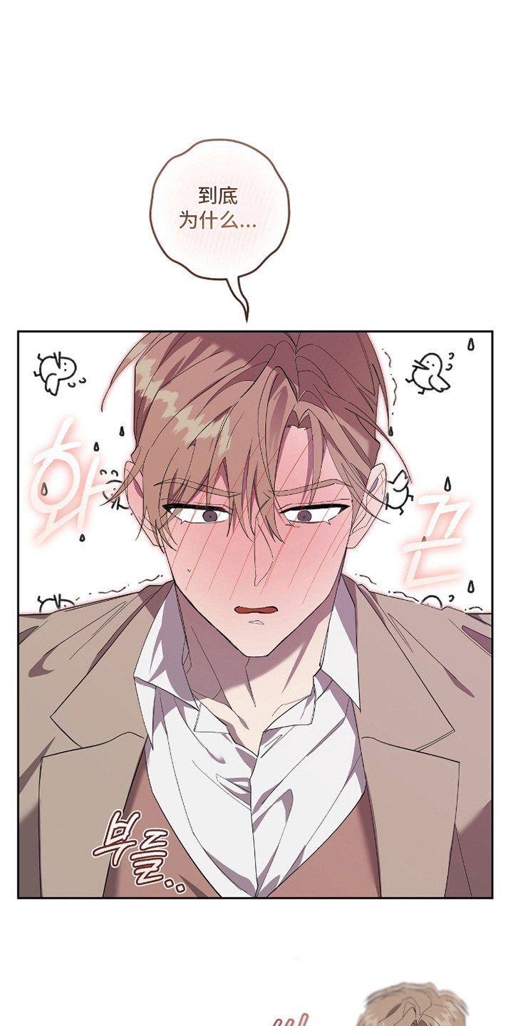 双A法则漫画,第18章：跟着笑4图