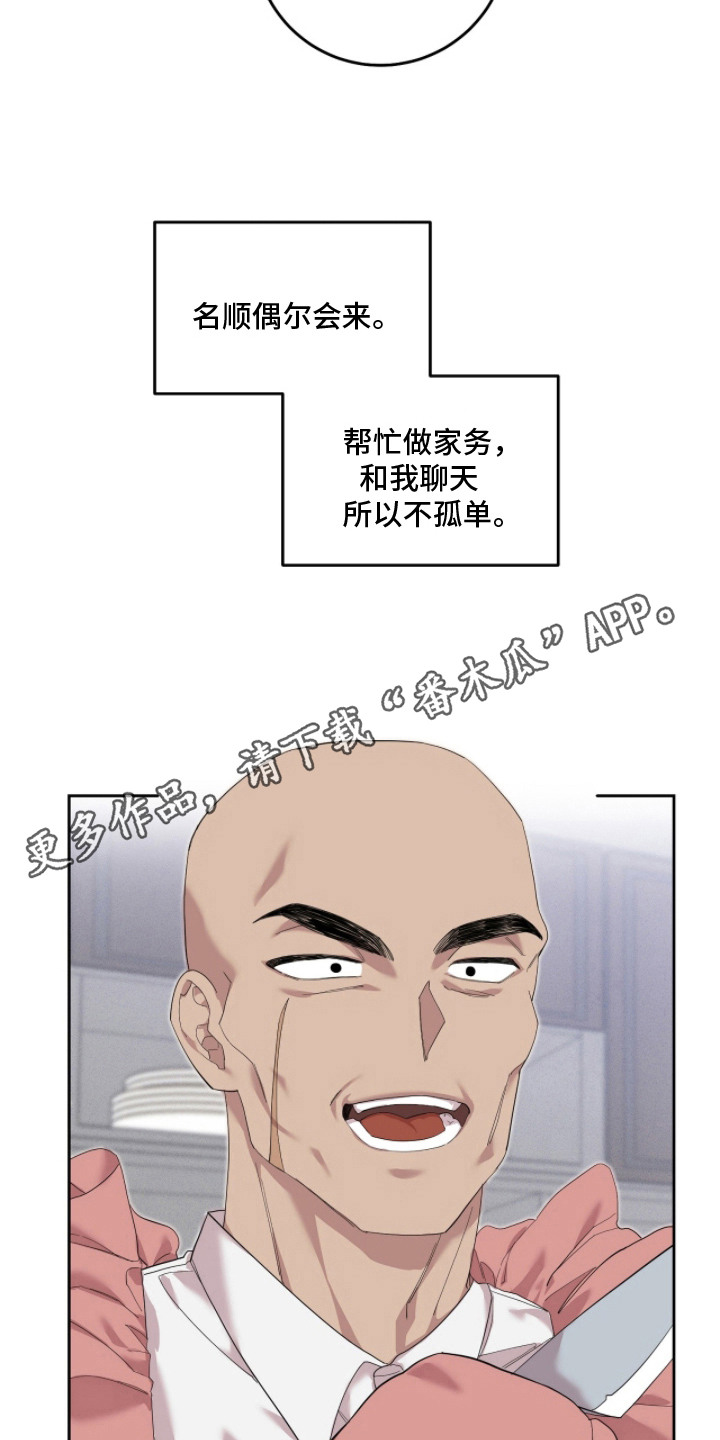 双A法则漫画,第15章：有点想他4图