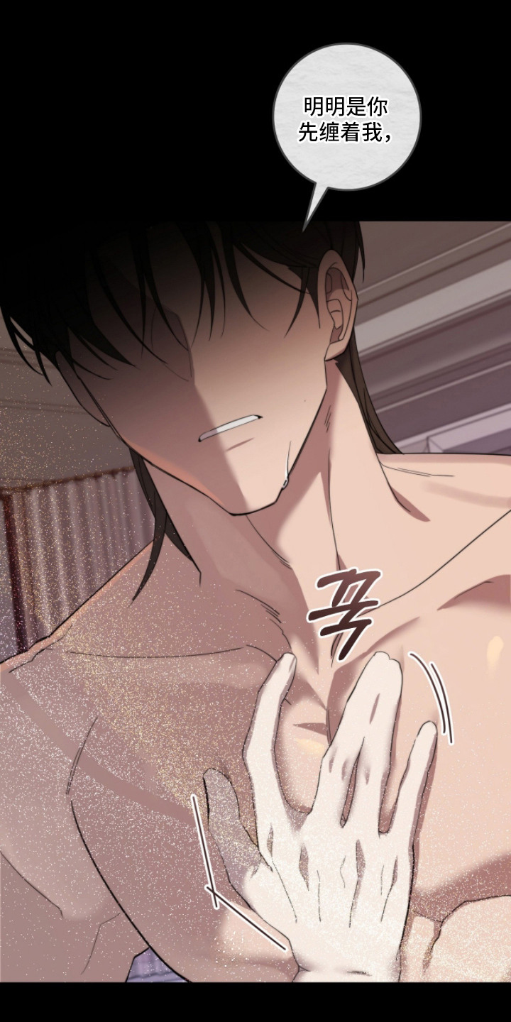 双a法则还叫什么名字漫画,第9章：落荒而逃1图