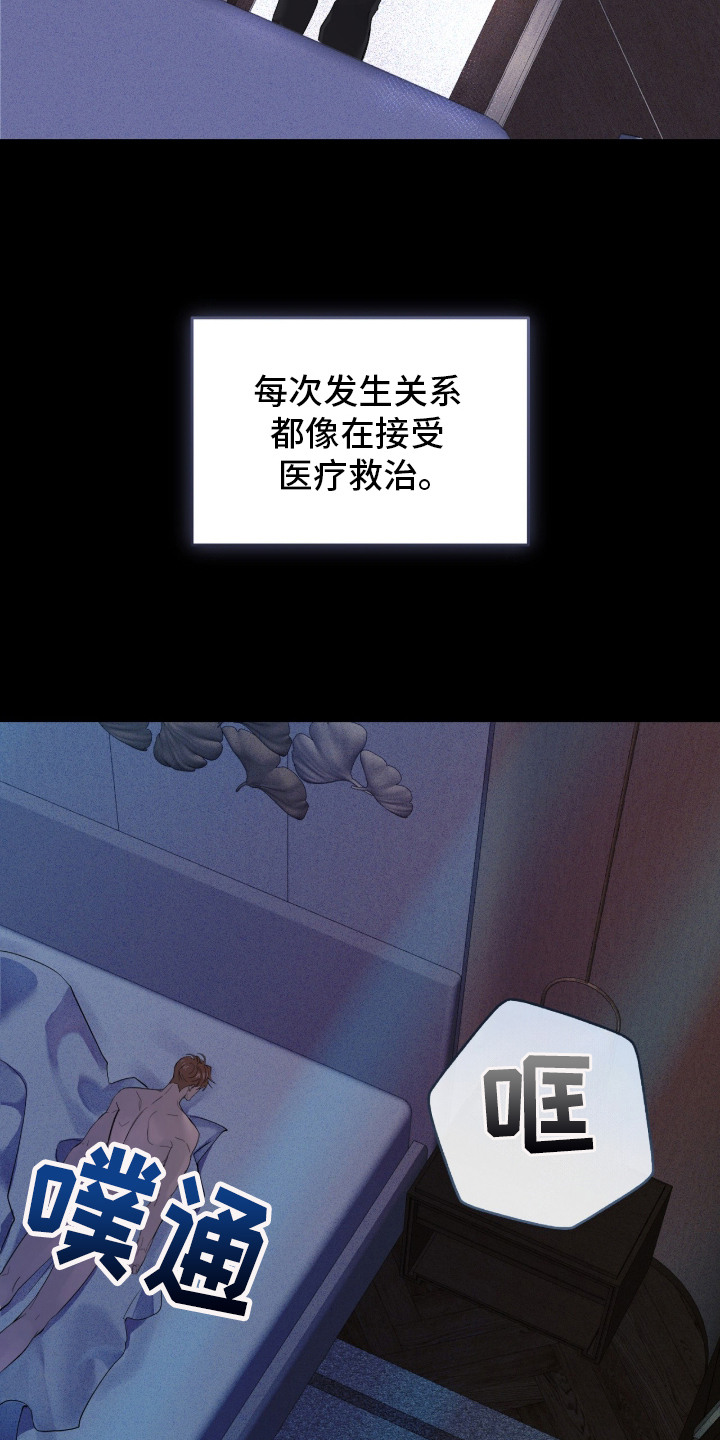 双a法则还叫什么名字漫画,第1章：不合适的拼图1图