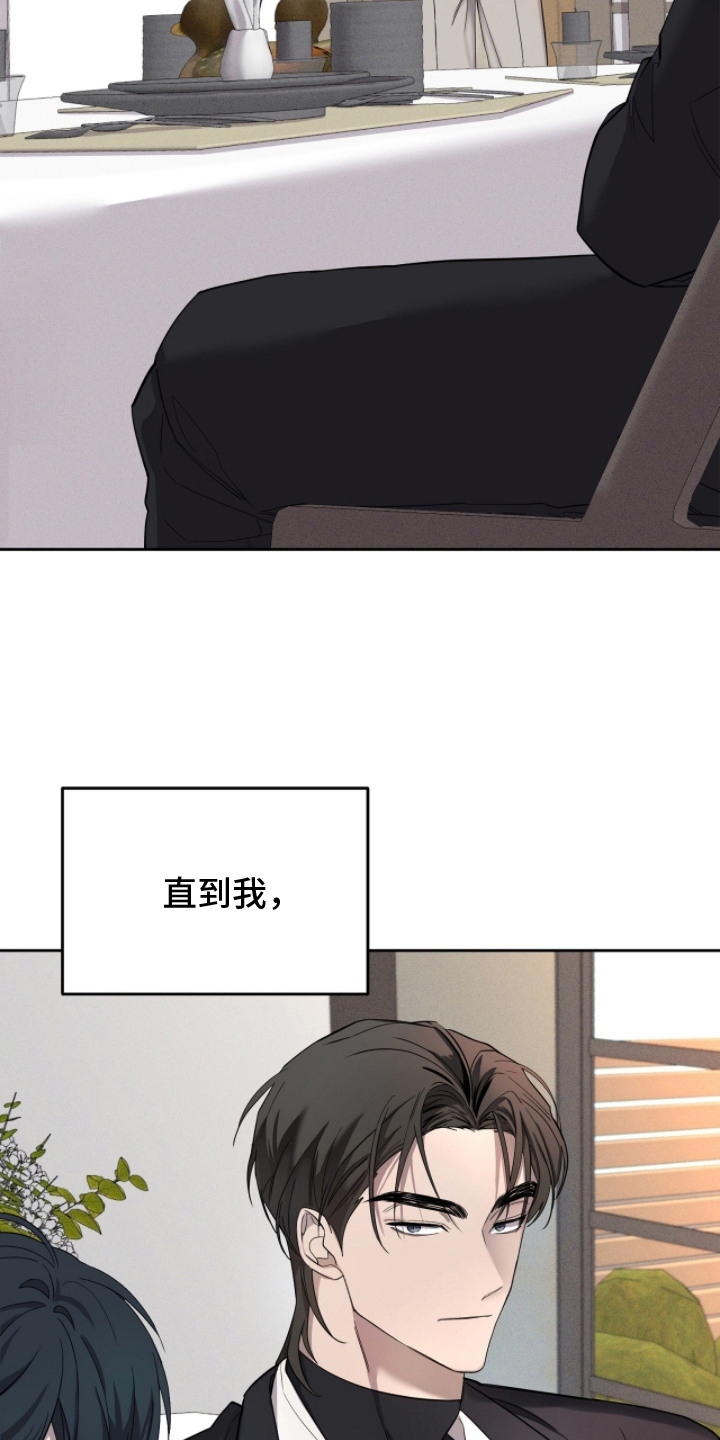 双A法则漫画,第5章：再次见面5图