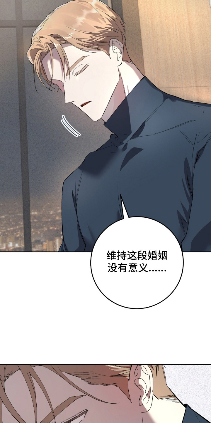 双a法则还叫什么名字漫画,第1章：不合适的拼图2图