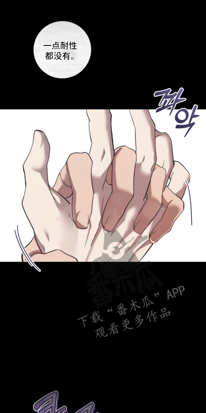 双a法则还叫什么名字漫画,第9章：落荒而逃2图
