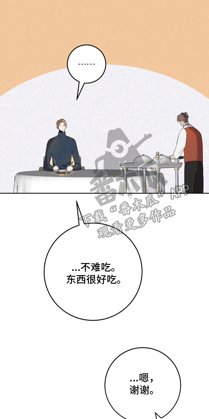双A法则漫画,第2章：倦怠期5图