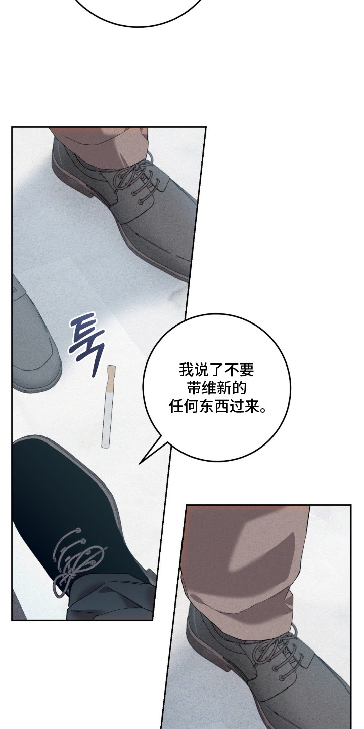 双A法则漫画,第14章：犯了错5图