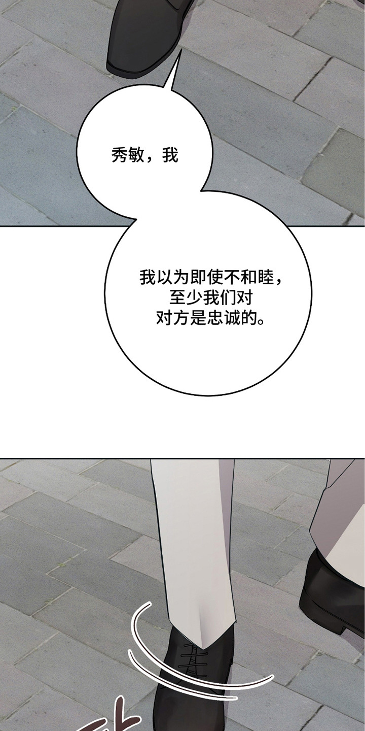 双A法则漫画,第6章：气氛压抑4图