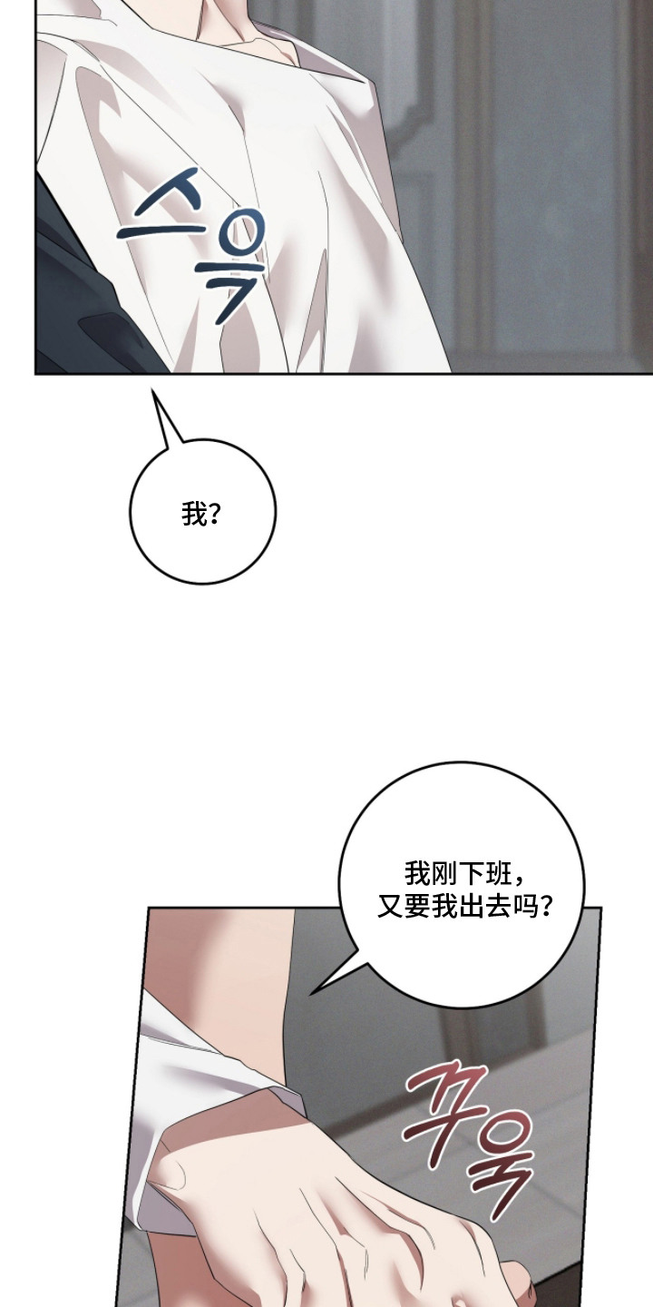 双A法则漫画,第20章：伤口5图