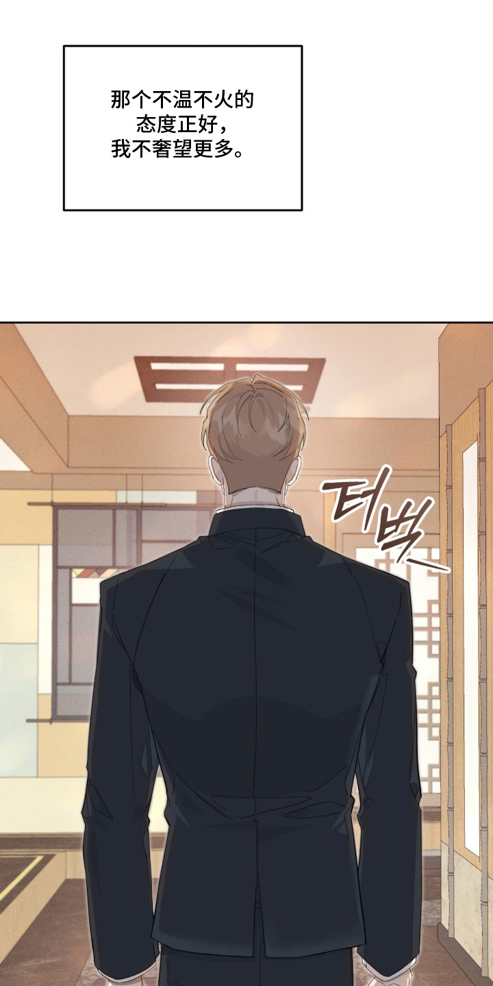 双A法则漫画,第13章：进展很快2图