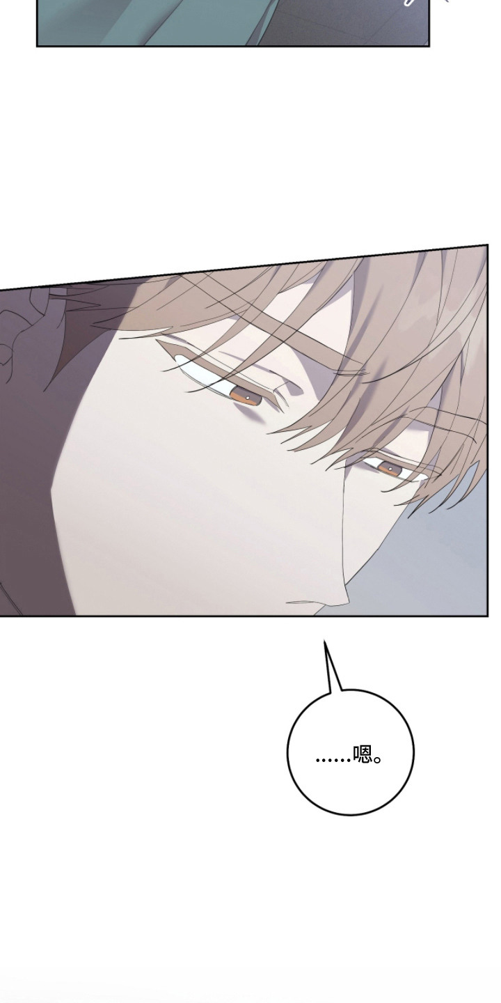 双A法则漫画,第15章：有点想他1图