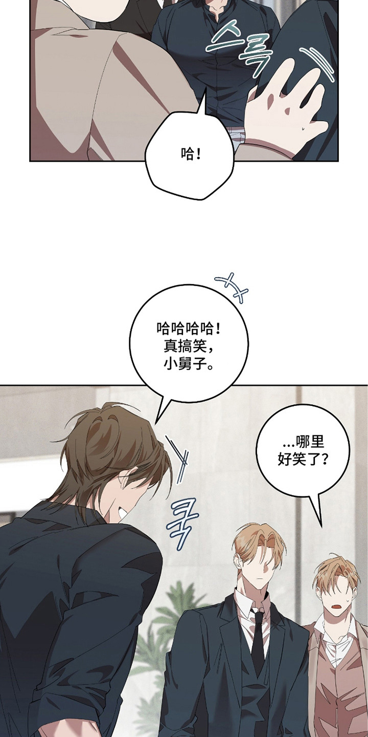 双A法则漫画,第18章：跟着笑1图
