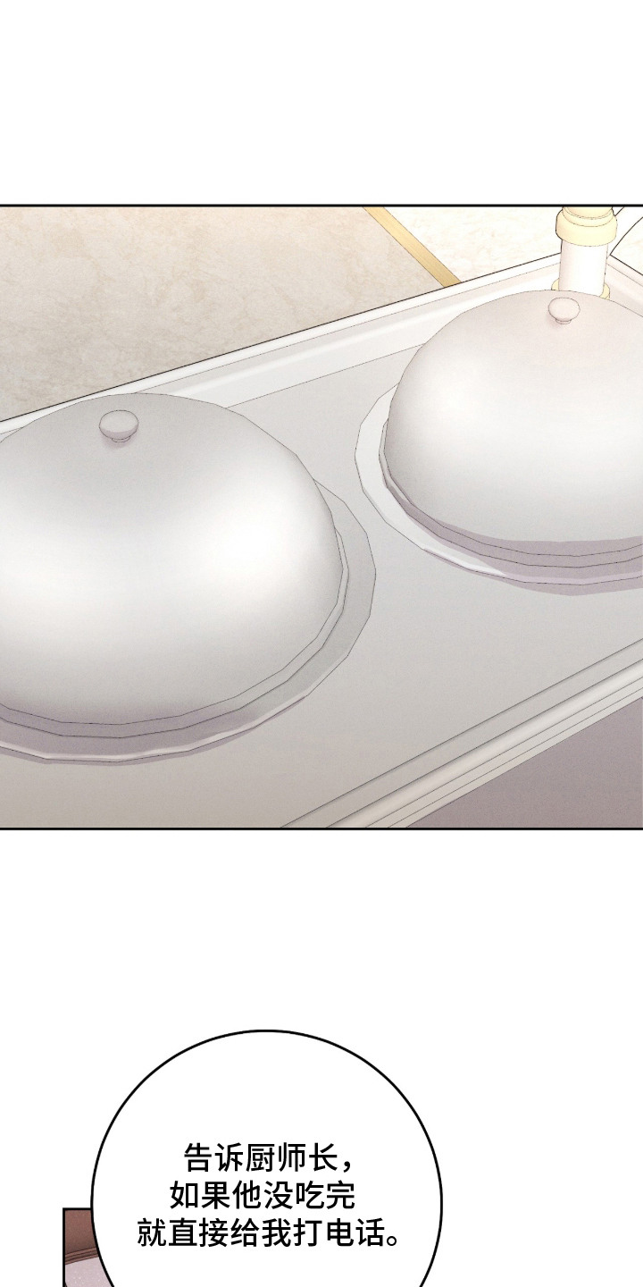 双A法则漫画,第2章：倦怠期2图