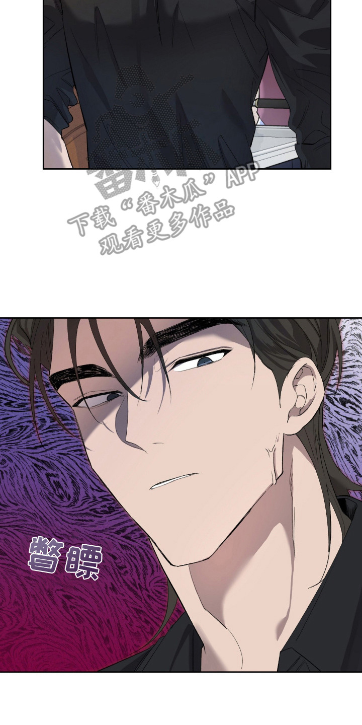 双A法则漫画,第2章：倦怠期1图