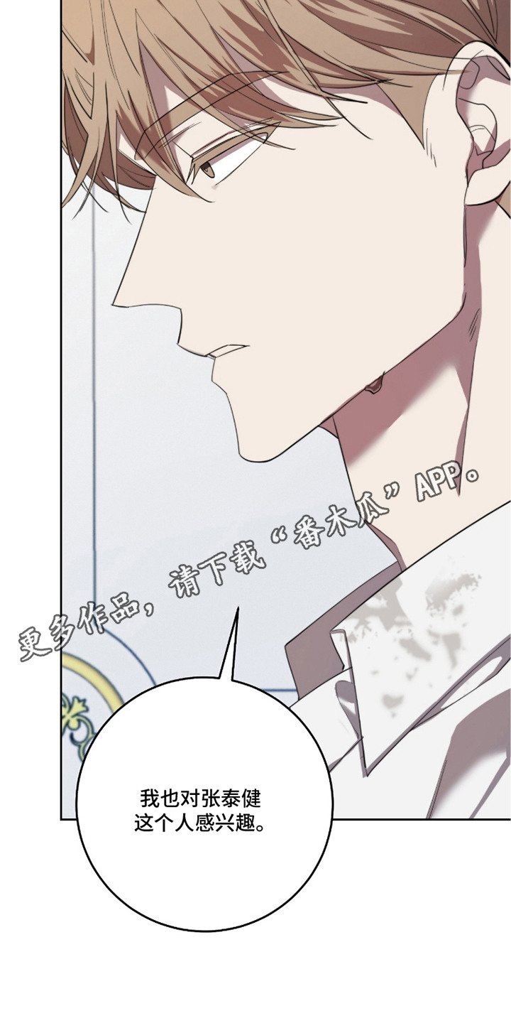 双a法则还叫什么名字漫画,第7章：做决断4图