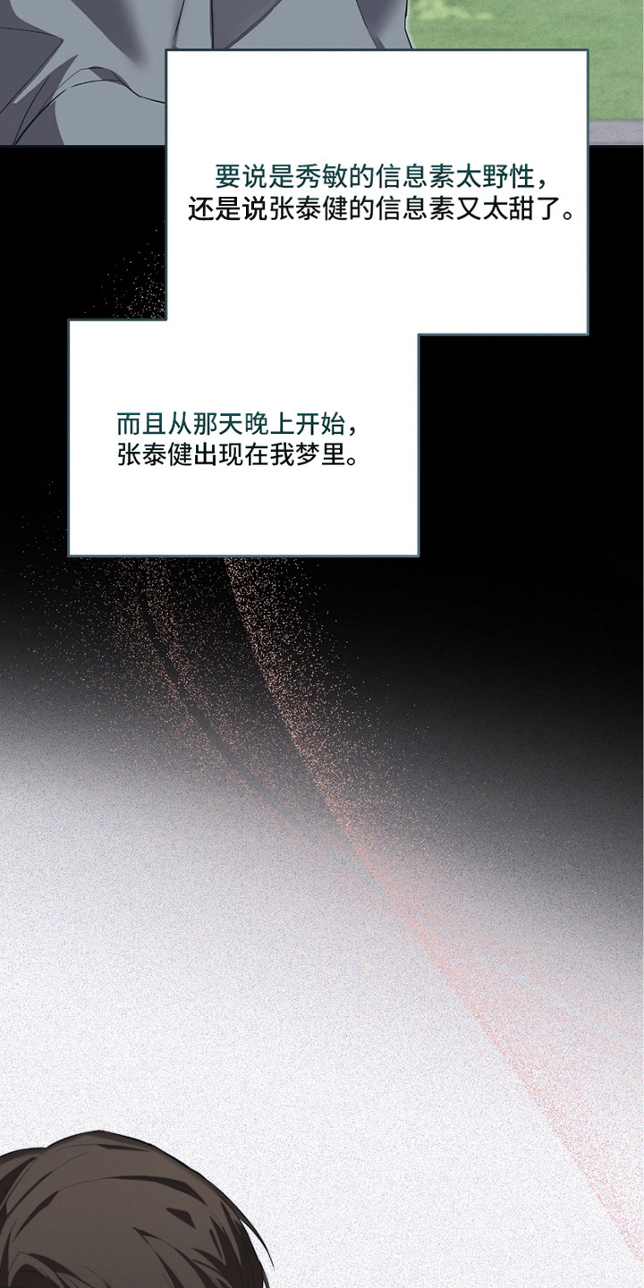 双A法则漫画,第6章：气氛压抑4图