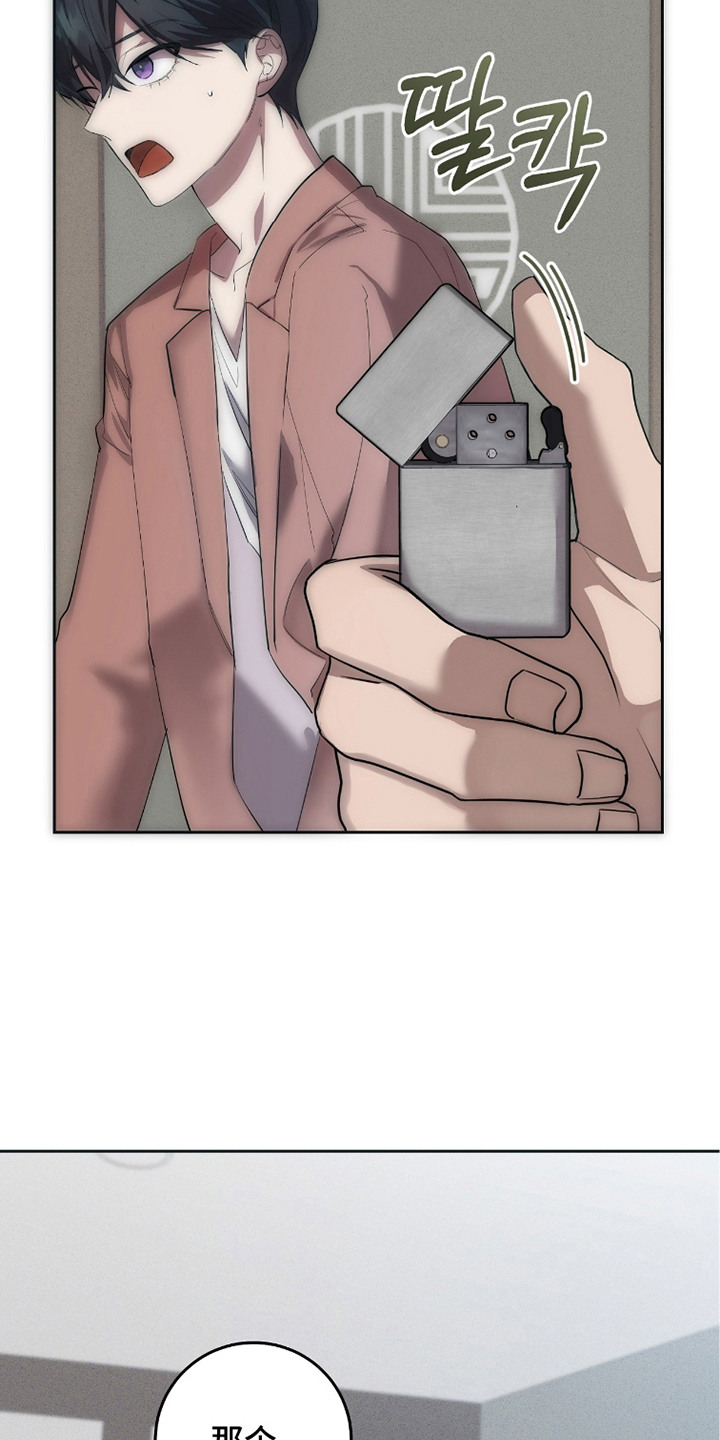 双A法则漫画,第6章：气氛压抑5图