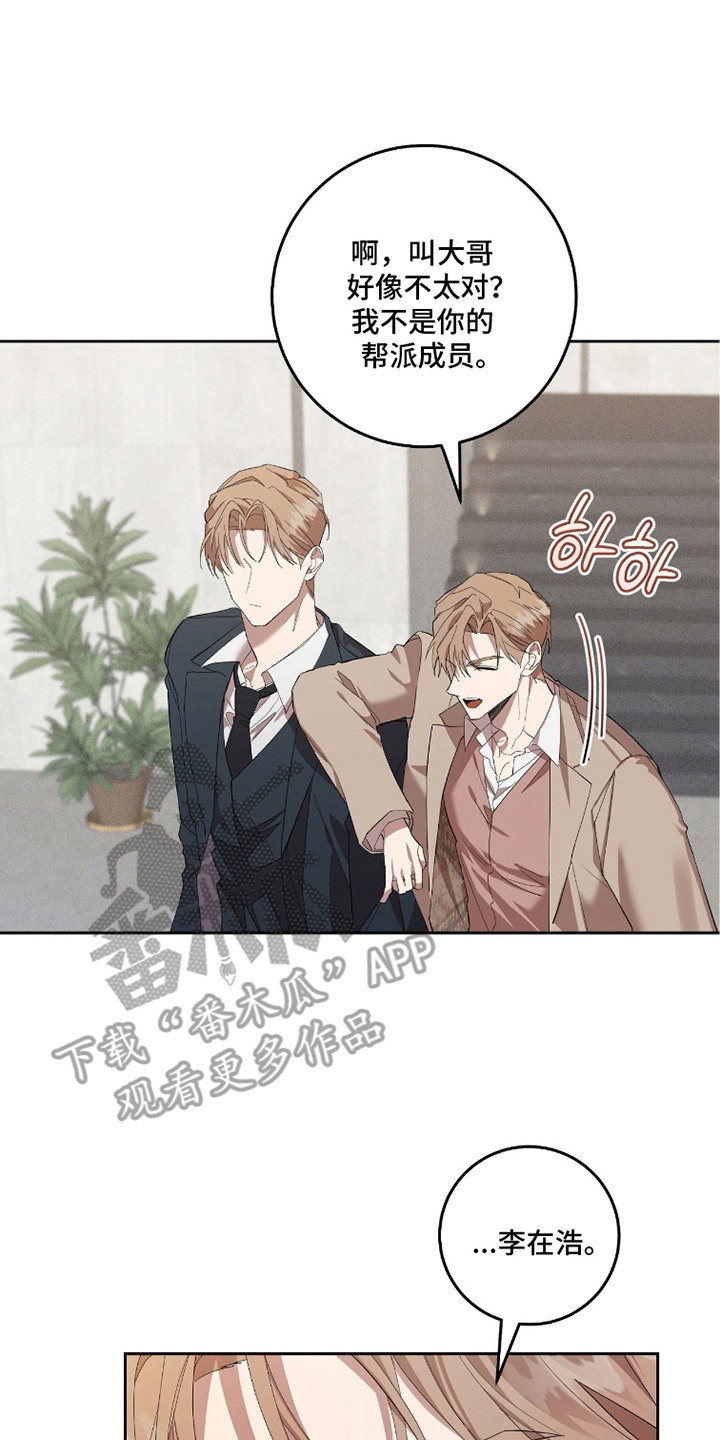 双A法则漫画,第18章：跟着笑3图