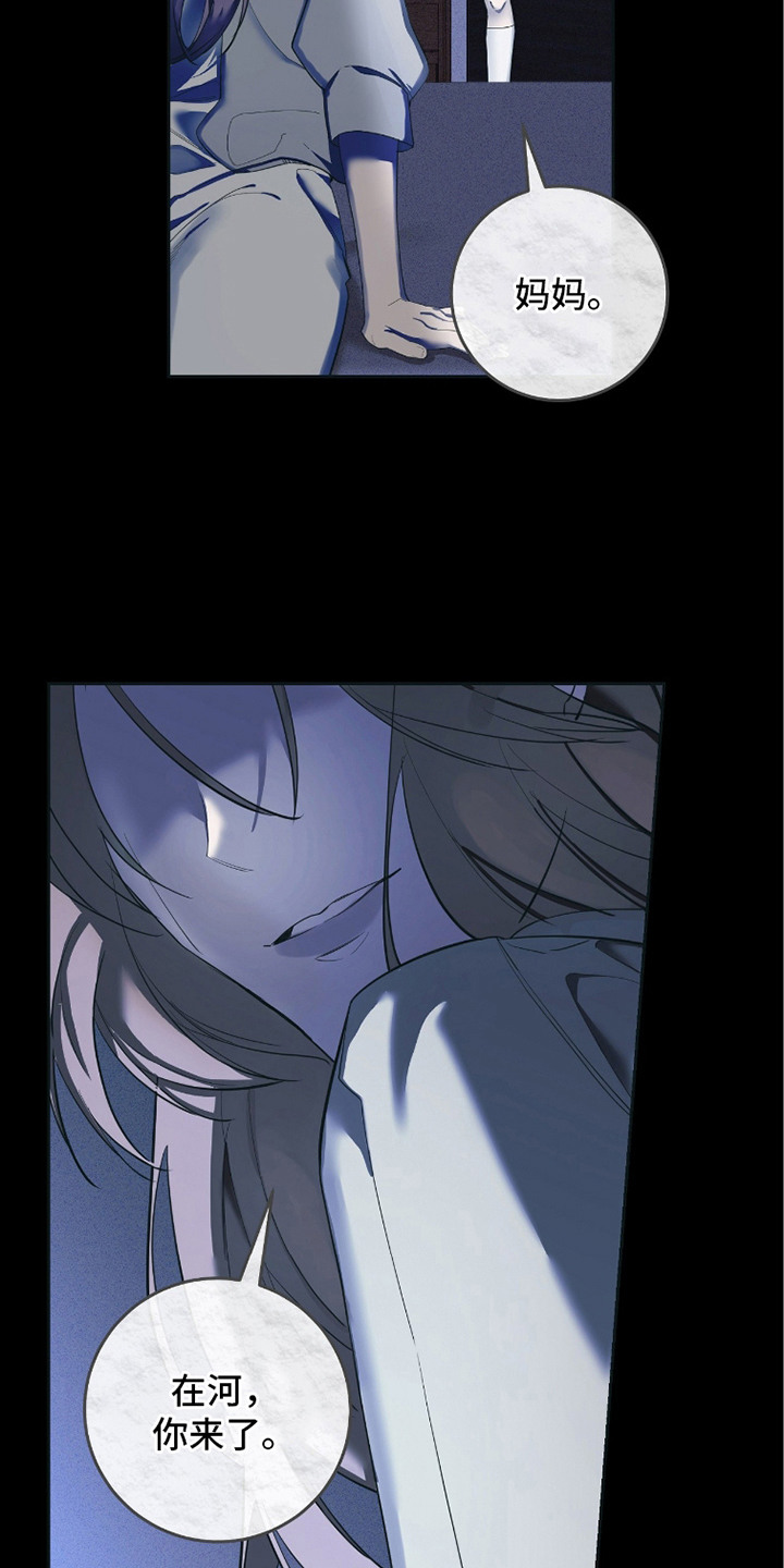 双A法则漫画,第5章：再次见面4图