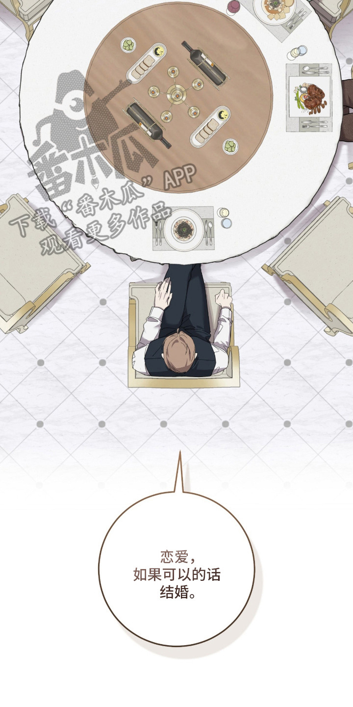 双A法则漫画,第10章：麻痹理性2图