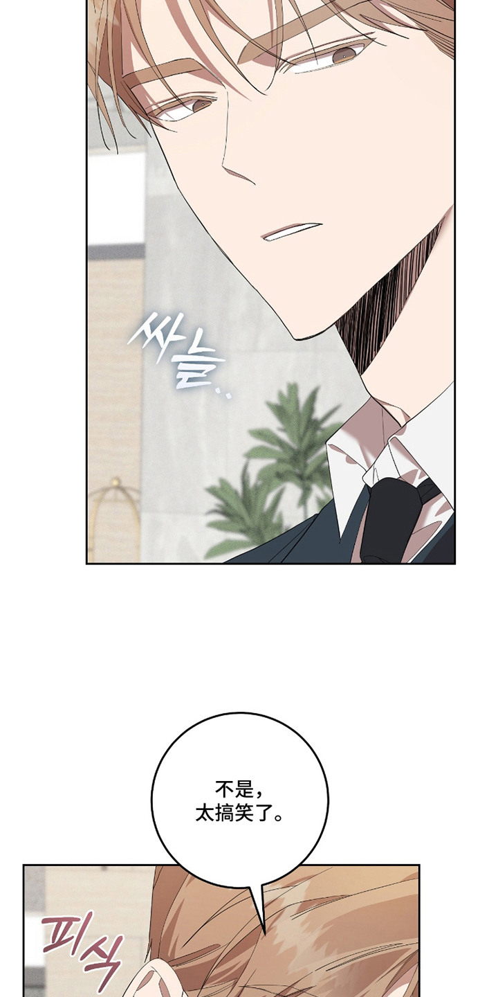 双A法则漫画,第18章：跟着笑4图