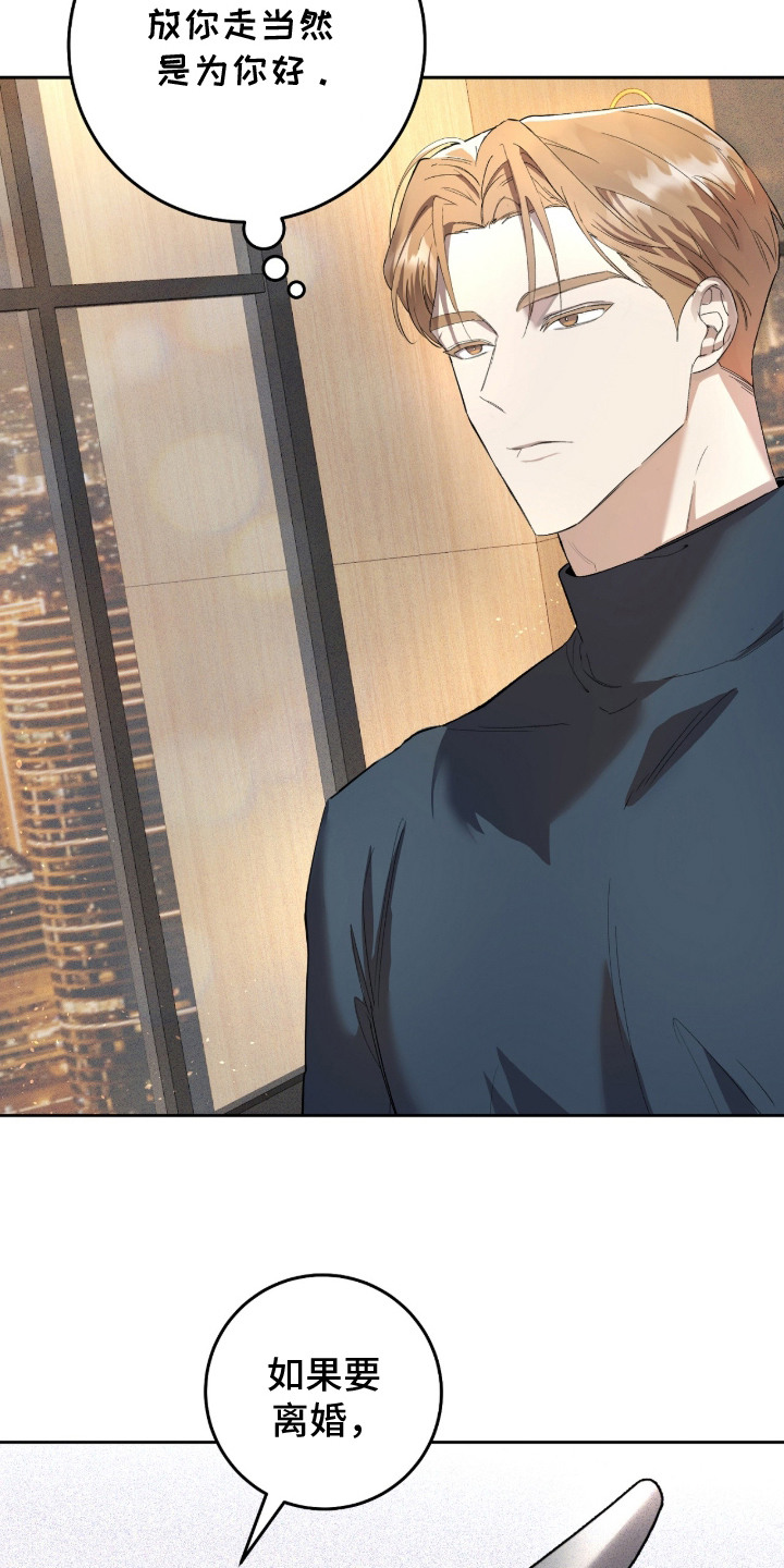 双a法则还叫什么名字漫画,第1章：不合适的拼图3图