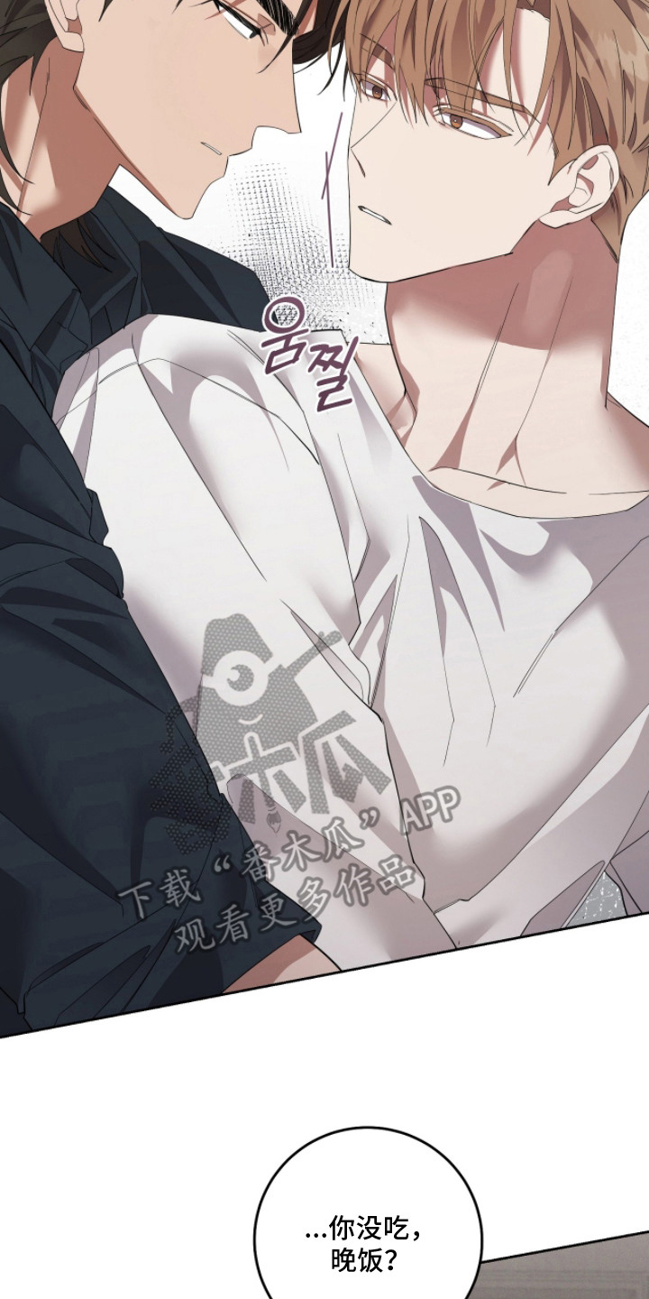 双A法则漫画,第20章：伤口2图